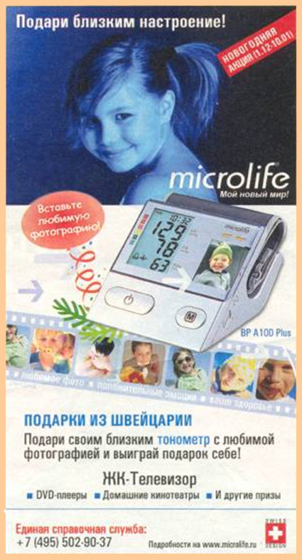 mikrolife
