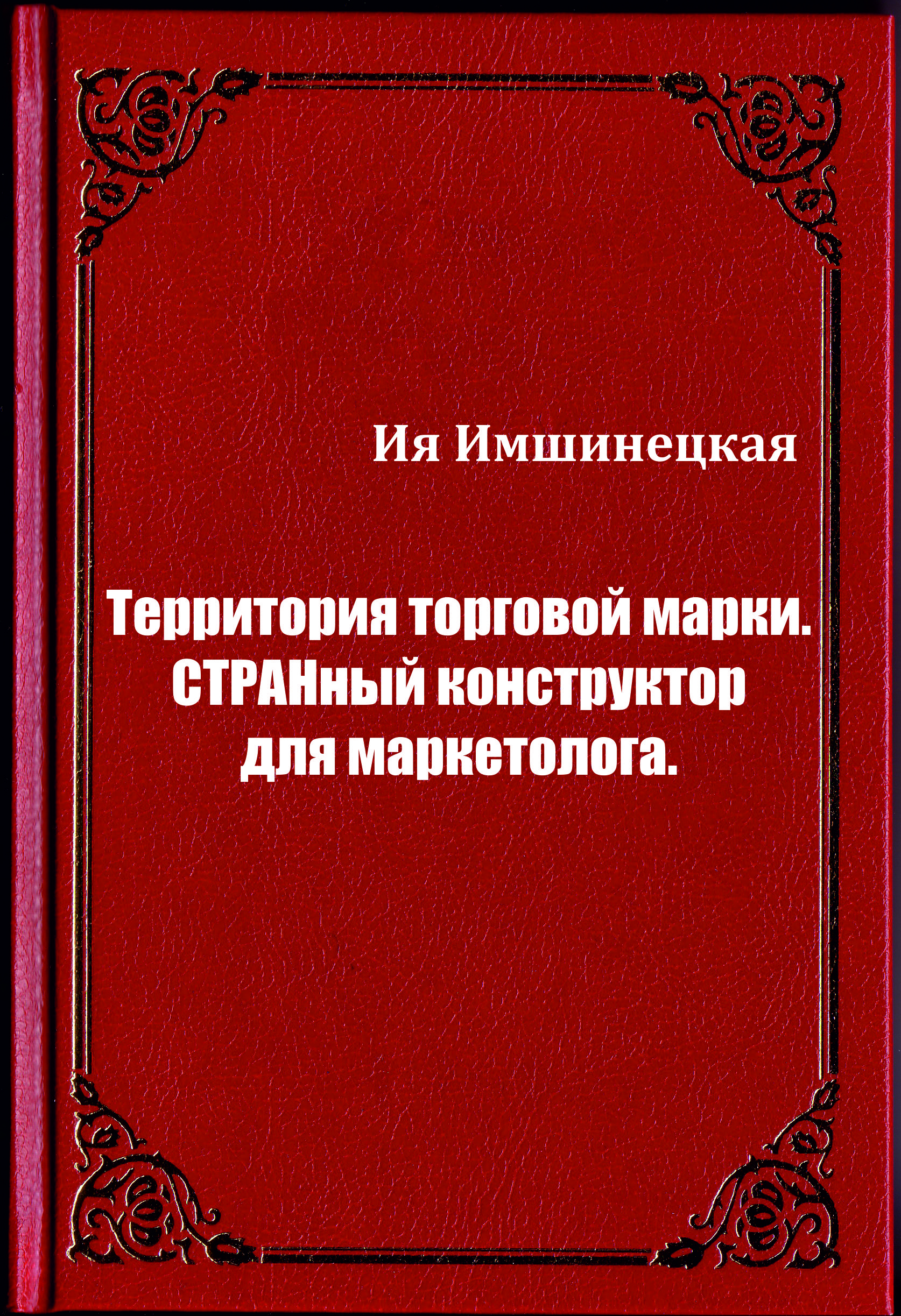 Проект работяга все книги по порядку